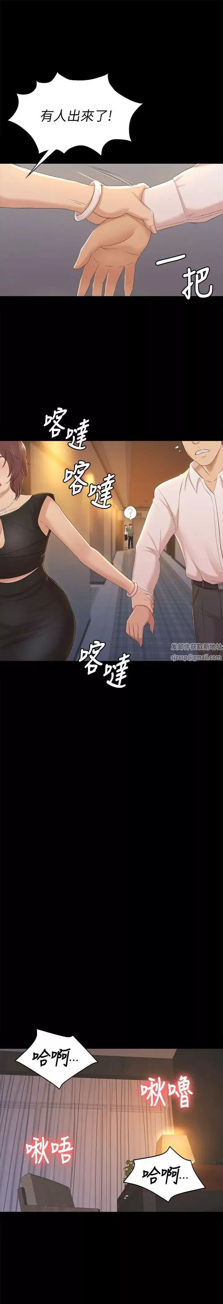 KTV情人-第47话-徐科长的猛烈攻势 - 图片 21