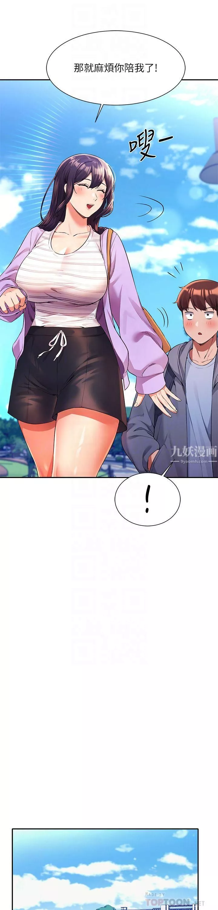 谁说理组没正妹?-第47话-理科公主重出江湖 - 图片 16