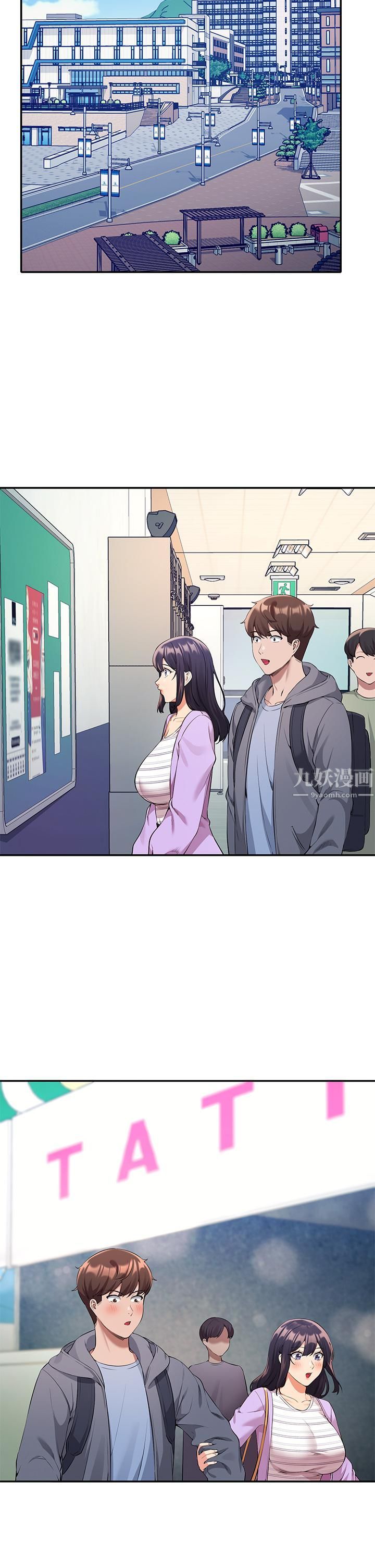 谁说理组没正妹?第47话-理科公主重出江湖