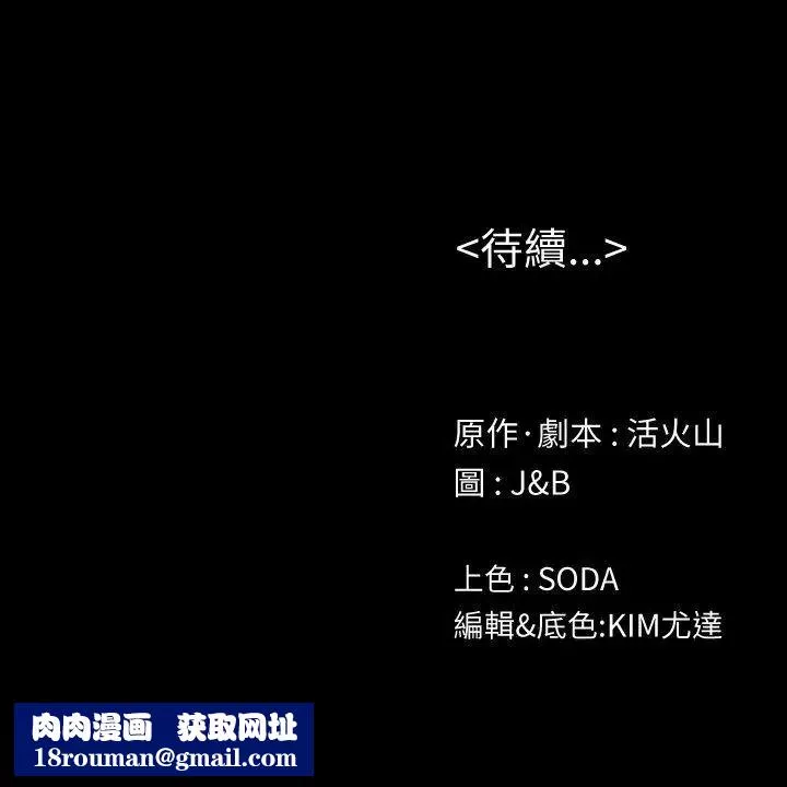 KTV情人-第47话-徐科长的猛烈攻势 - 图片 25