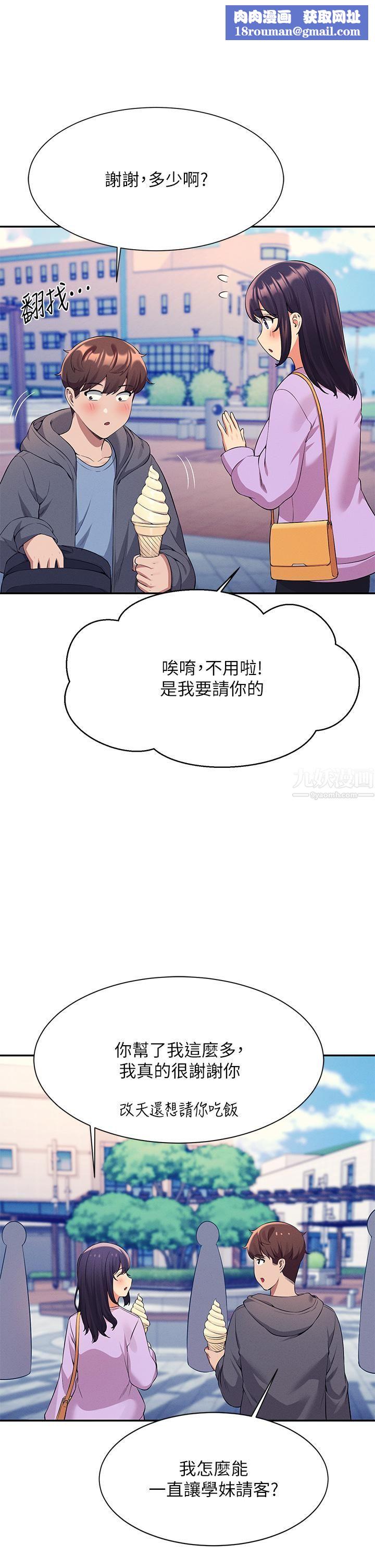 谁说理组没正妹?第47话-理科公主重出江湖