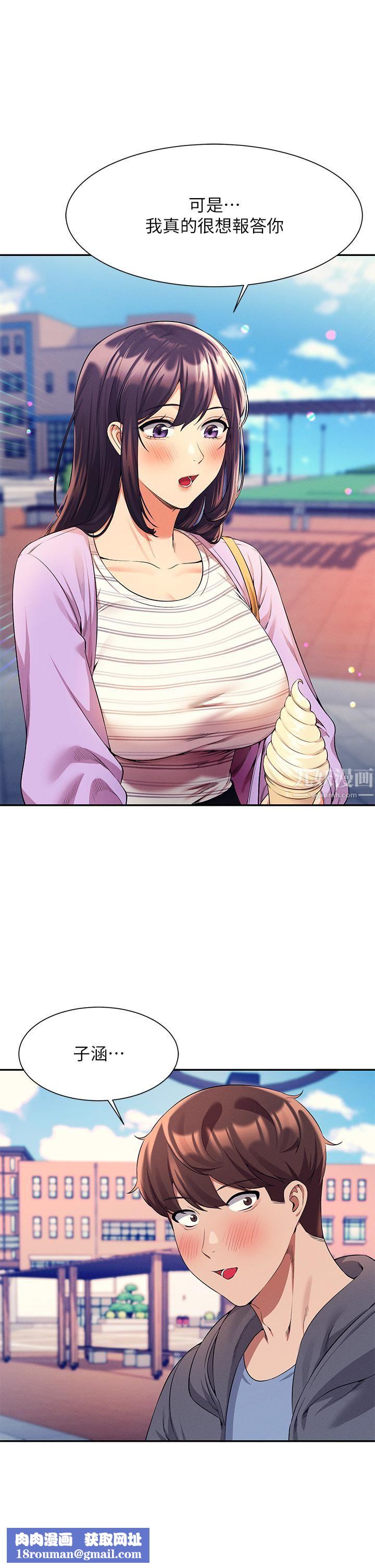 誰說理組沒正妹?第47話-理科公主重出江湖