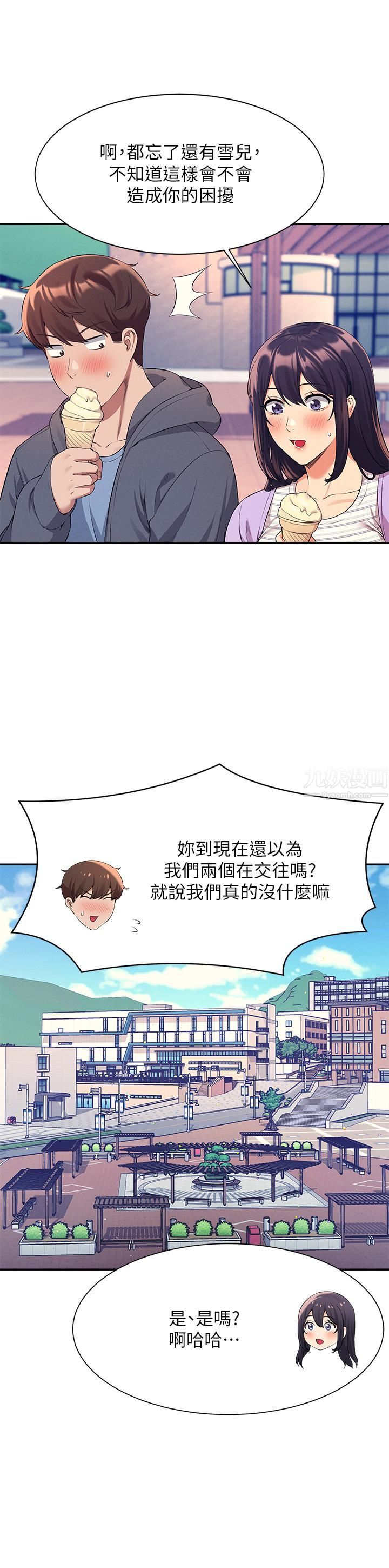 谁说理组没正妹?第47话-理科公主重出江湖