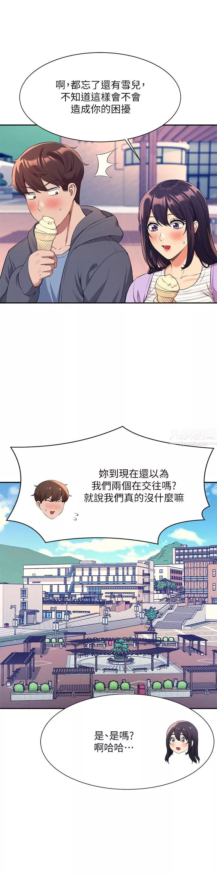 谁说理组没正妹?-第47话-理科公主重出江湖 - 图片 25
