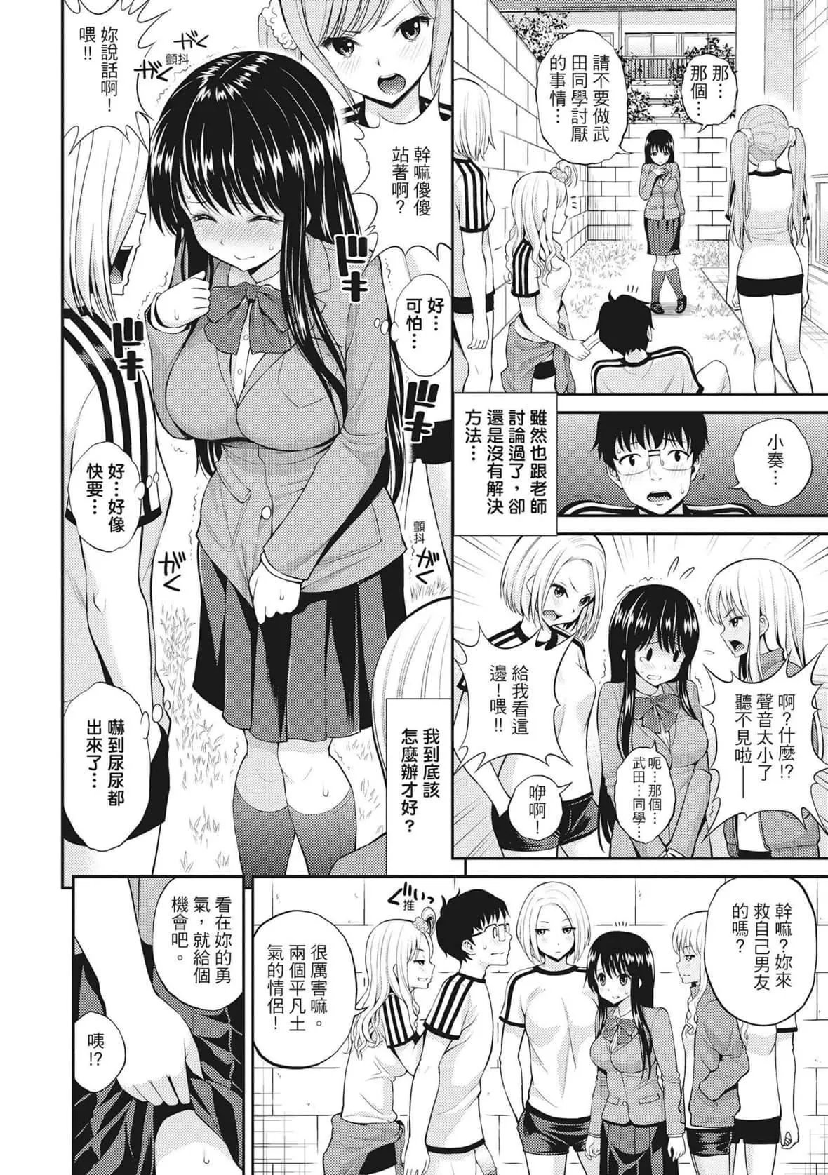 [八寻ぽち]ちゅぱ♡シャワー｜噗啾♥爱浴[中国翻訳][无修正][DL版]-[八寻ぽち]ちゅぱ♡シャワー｜噗啾♥爱浴[中国翻訳][无修正][DL版] - 图片 70