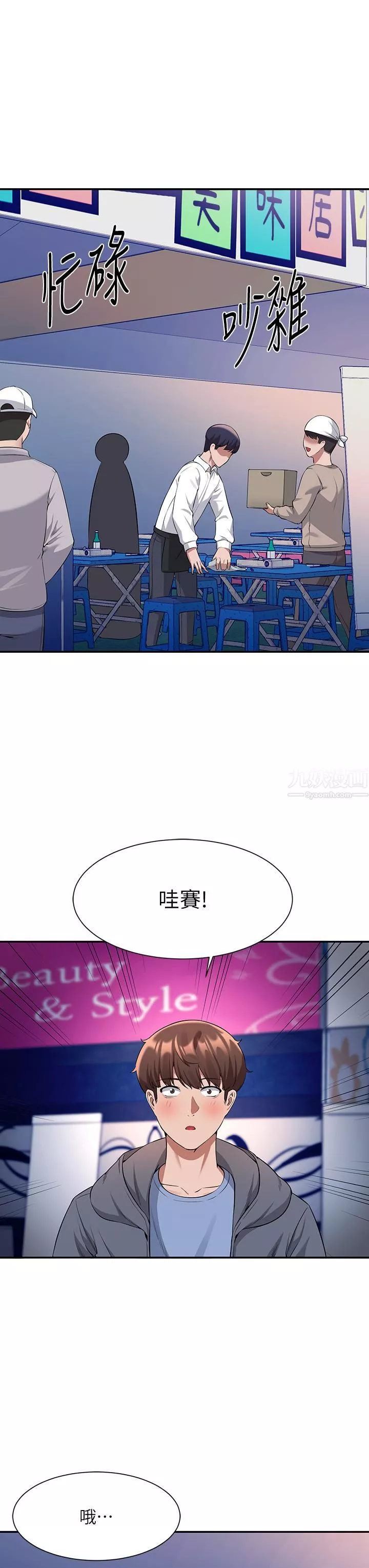 誰說理組沒正妹?第47話-理科公主重出江湖