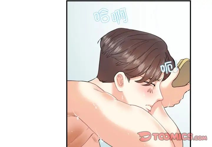 这难道是命中注定第15话