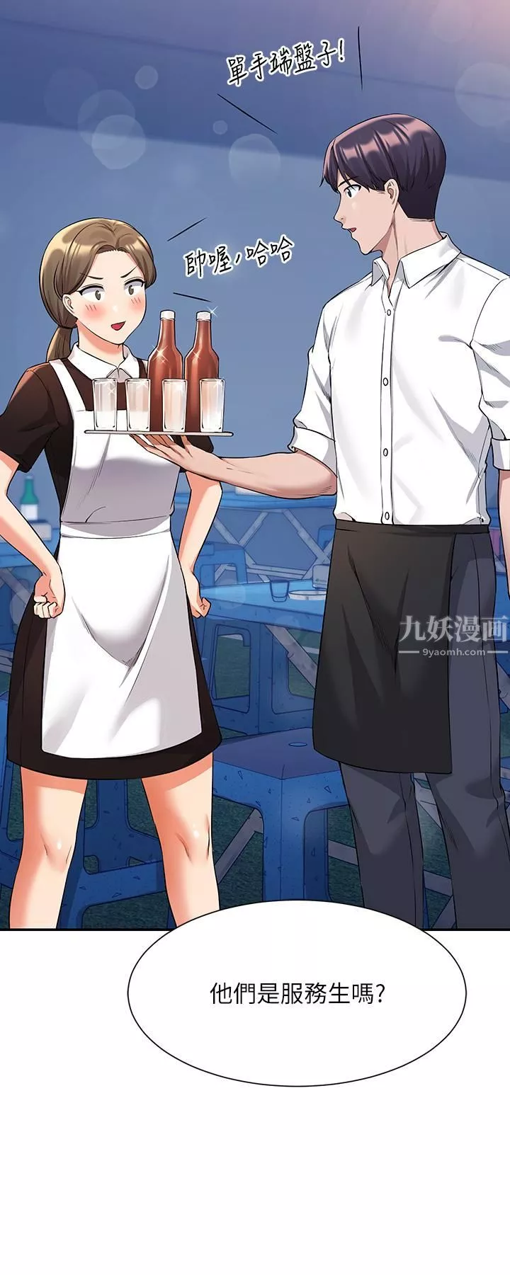 誰說理組沒正妹?第47話-理科公主重出江湖