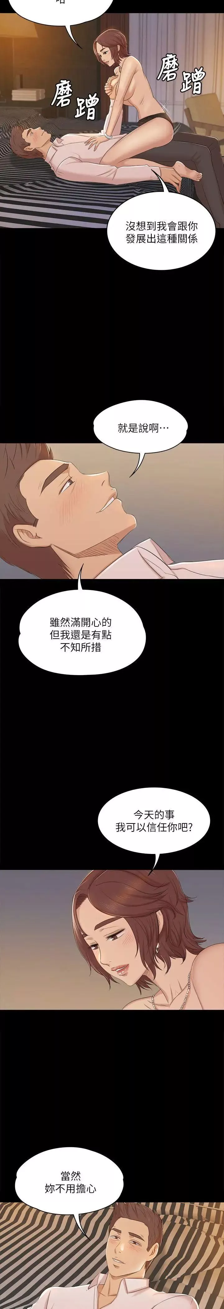 KTV情人第48話-超乎預期