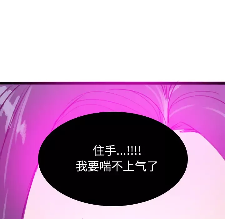 欲望人妻第30话