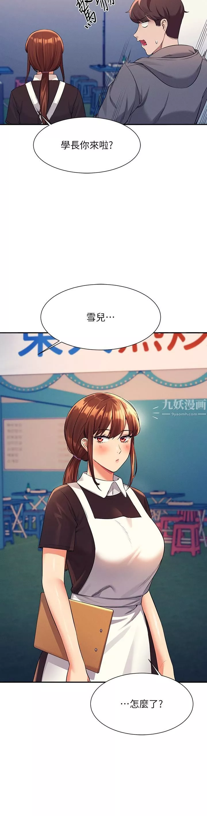 谁说理组没正妹?-第47话-理科公主重出江湖 - 图片 32