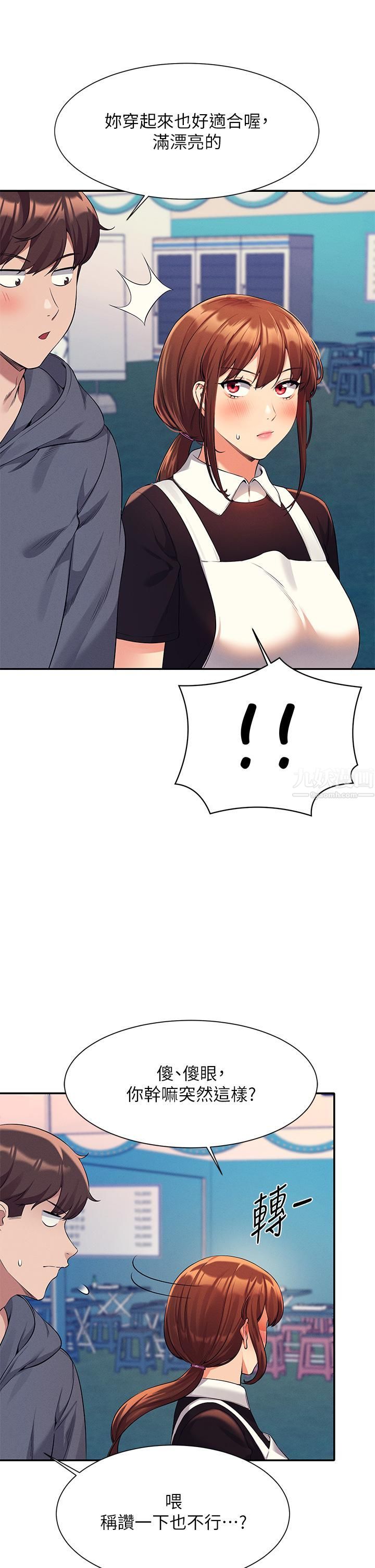 谁说理组没正妹?第47话-理科公主重出江湖