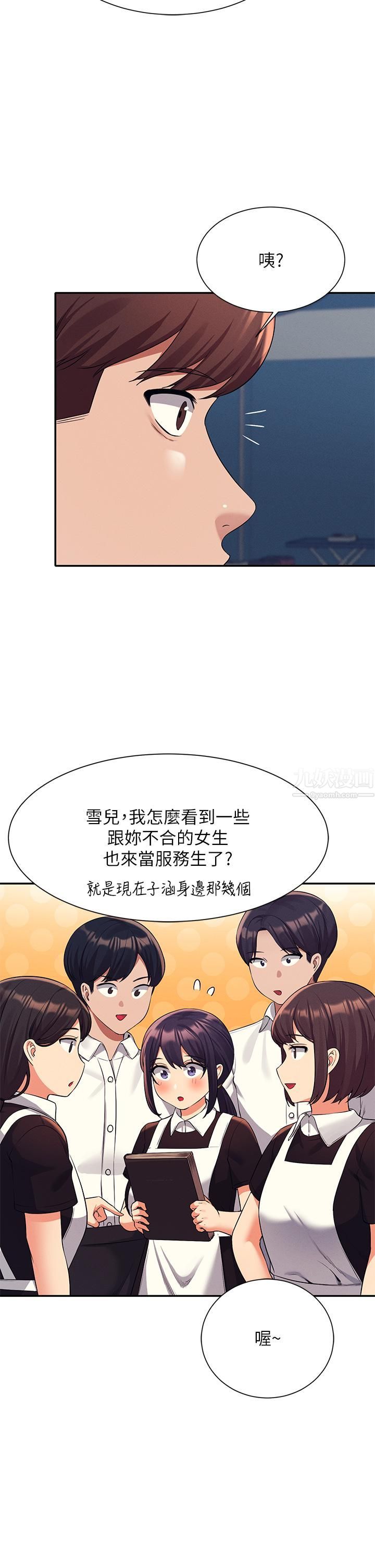 谁说理组没正妹?第47话-理科公主重出江湖