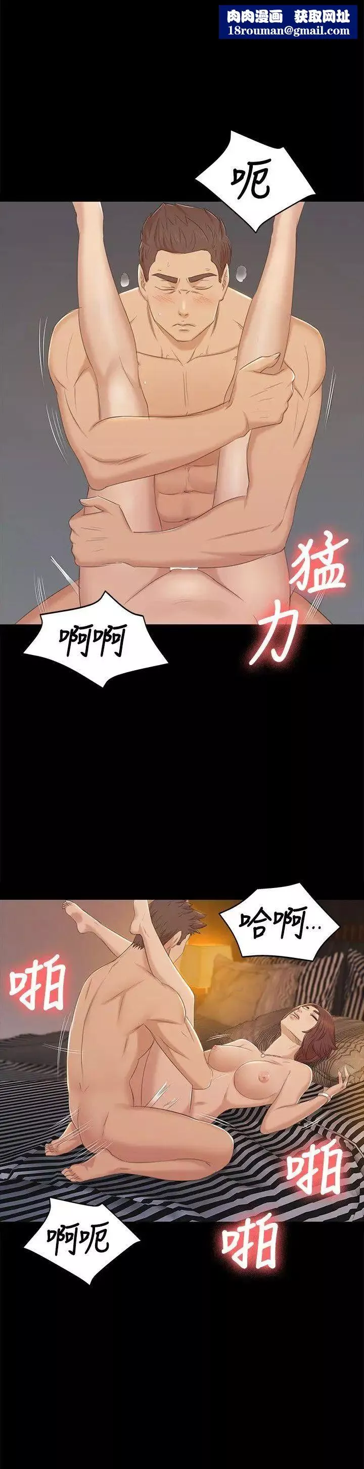 KTV情人-第48话-超乎预期 - 图片 15