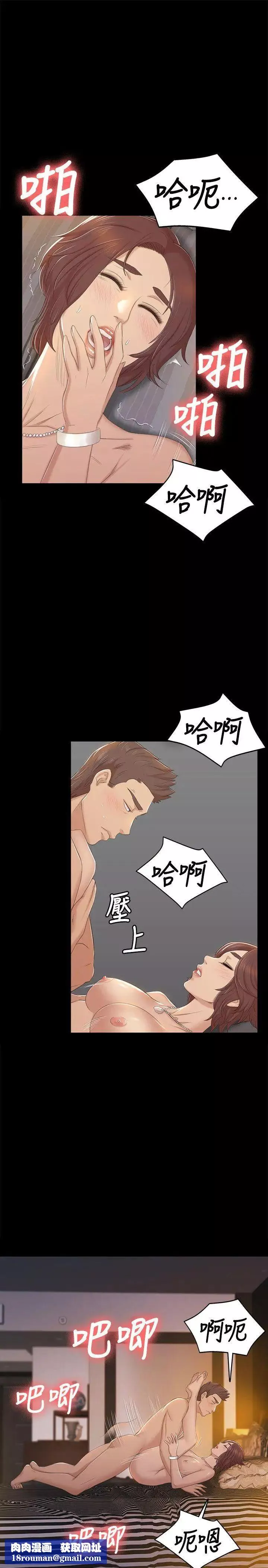 KTV情人-第48话-超乎预期 - 图片 16