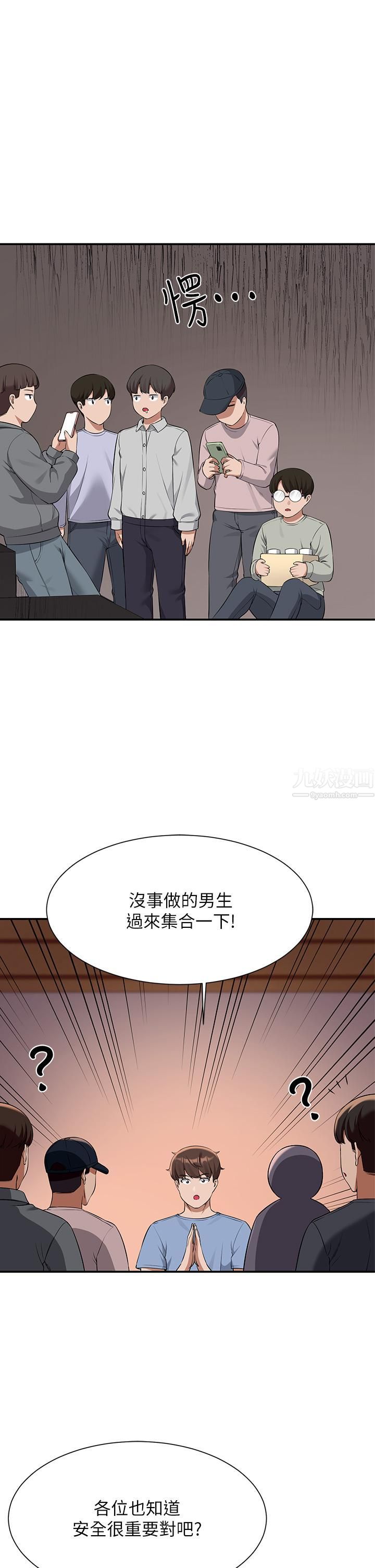 谁说理组没正妹?第47话-理科公主重出江湖