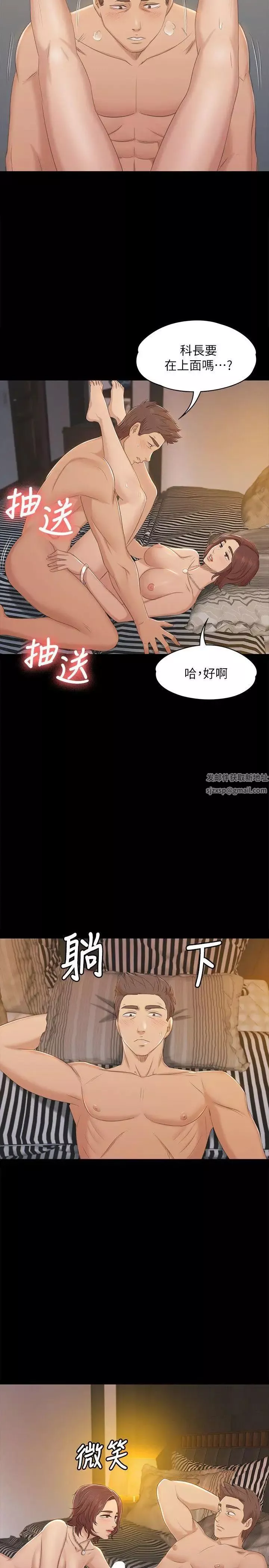 KTV情人-第48话-超乎预期 - 图片 18