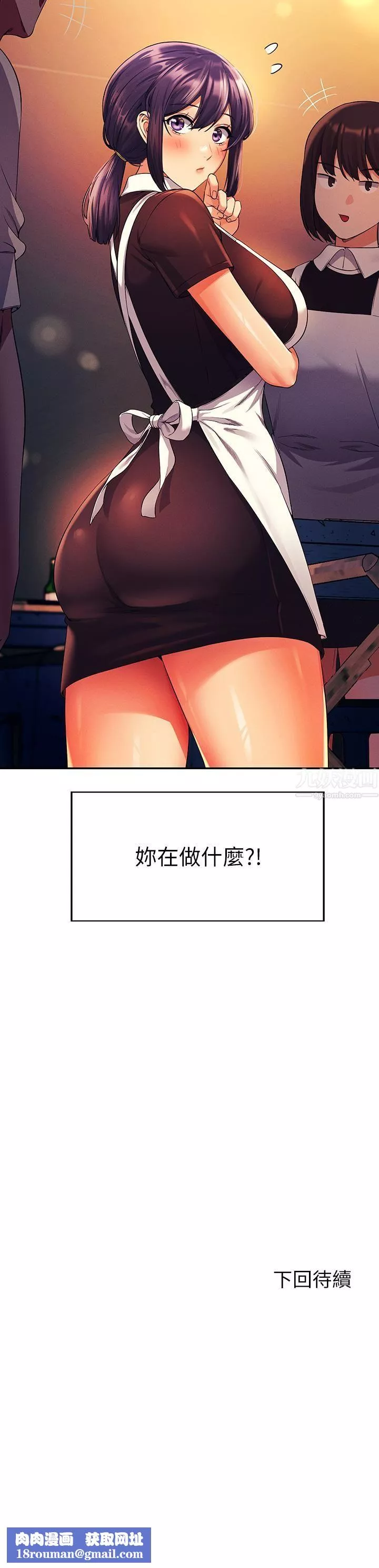 谁说理组没正妹?-第47话-理科公主重出江湖 - 图片 44