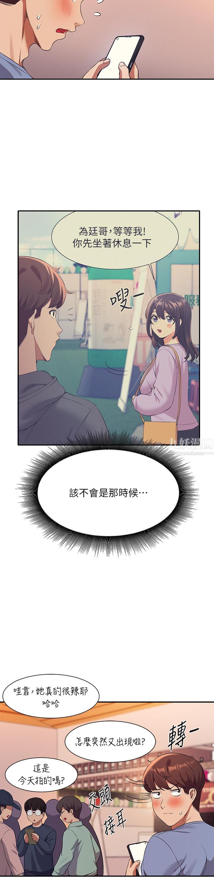 谁说理组没正妹?第48话-校庆后的cosplay惊喜