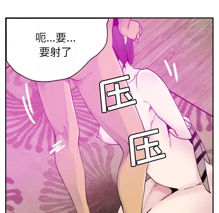 欲望人妻第31话