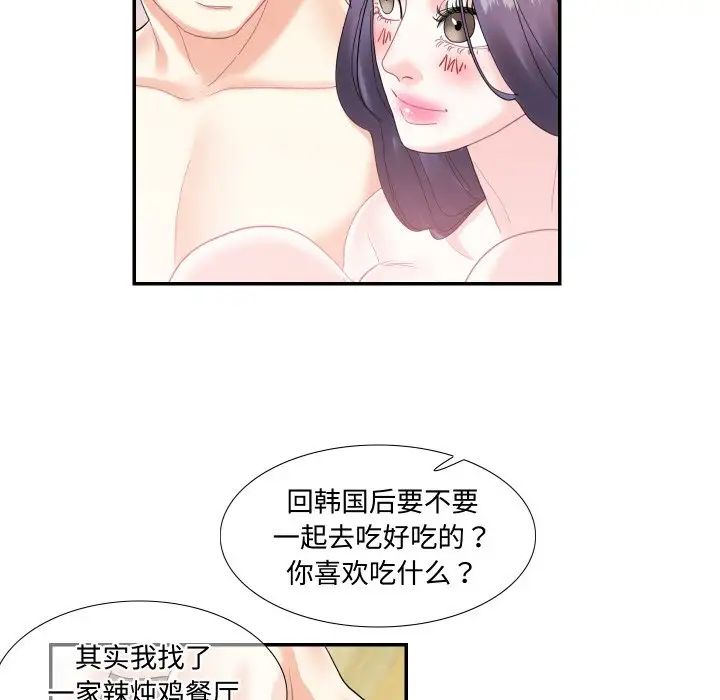 这难道是命中注定第15话