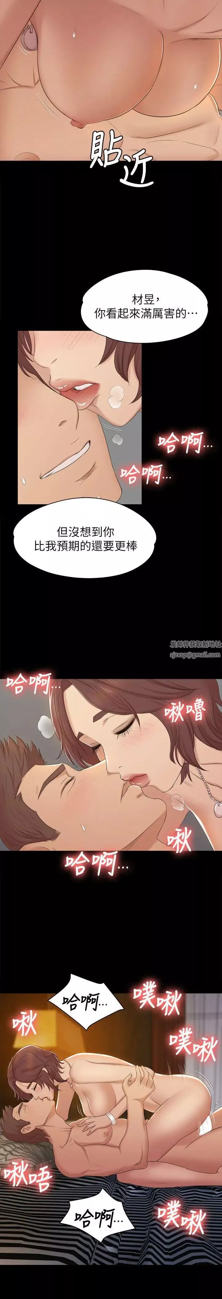 KTV情人-第48话-超乎预期 - 图片 26