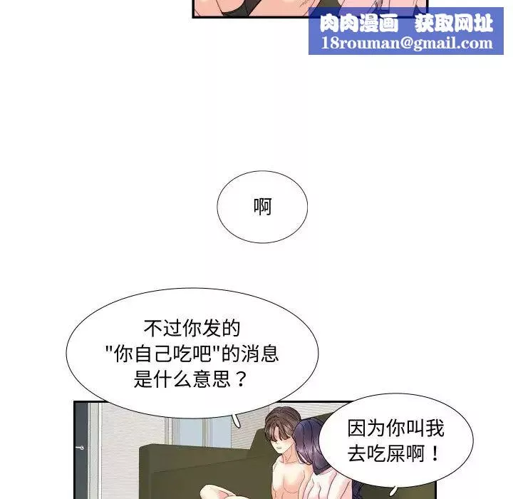 这难道是命中注定第15話