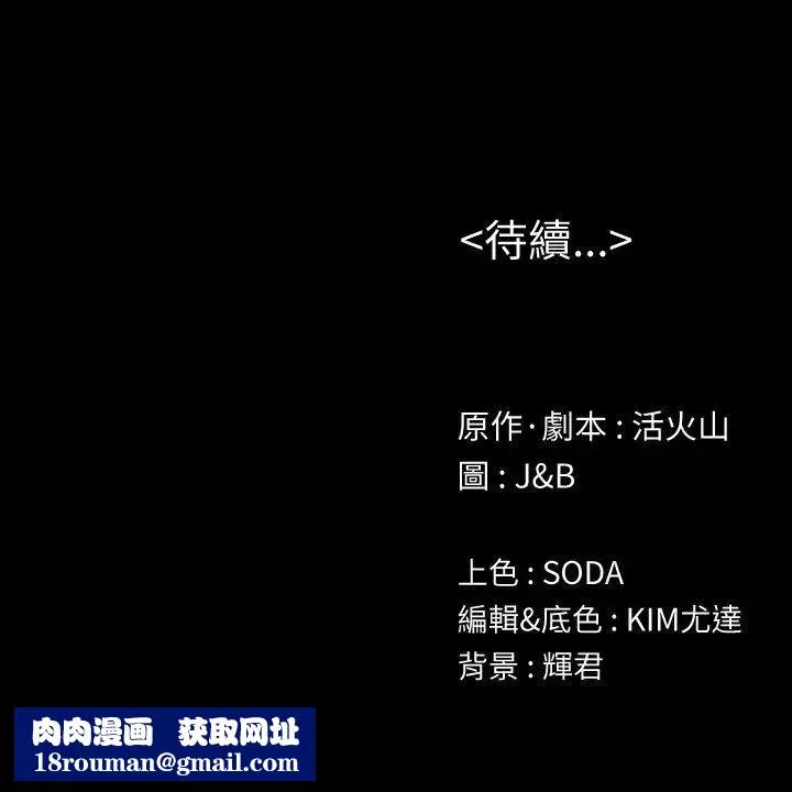 KTV情人第48話-超乎預期