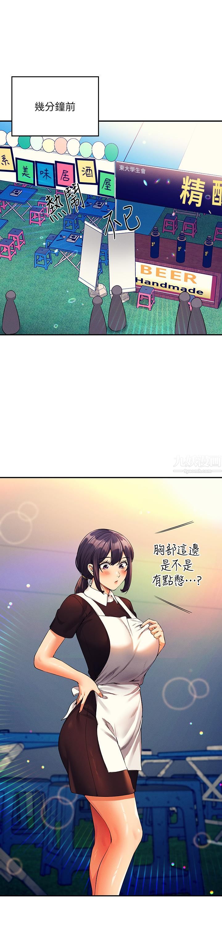 谁说理组没正妹?第48话-校庆后的cosplay惊喜
