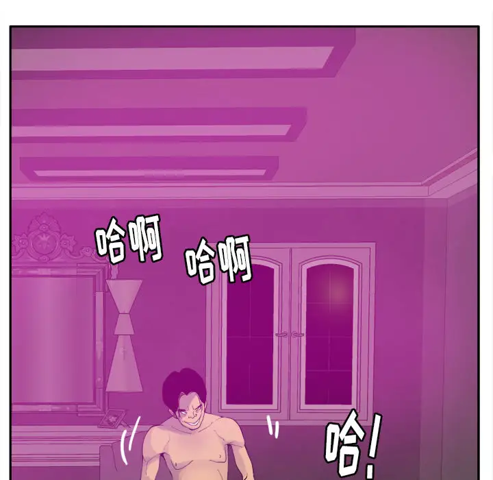 欲望人妻第31话