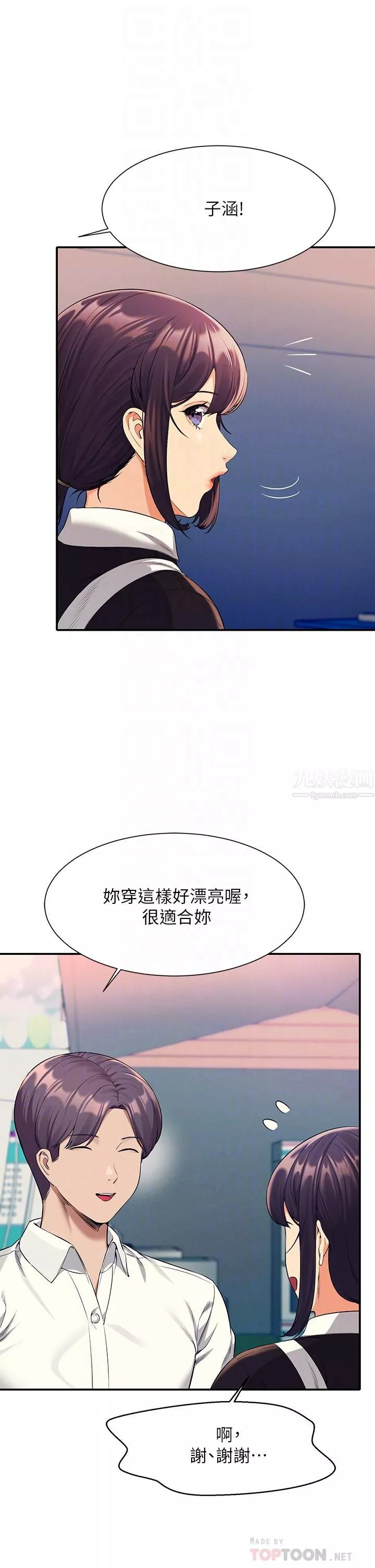 誰說理組沒正妹?第48話-校慶後的cosplay驚喜