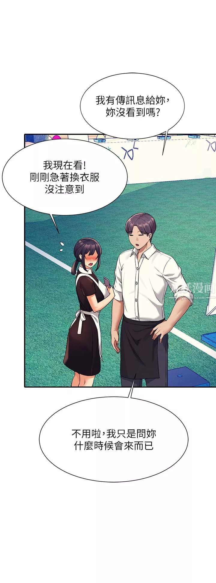 誰說理組沒正妹?第48話-校慶後的cosplay驚喜