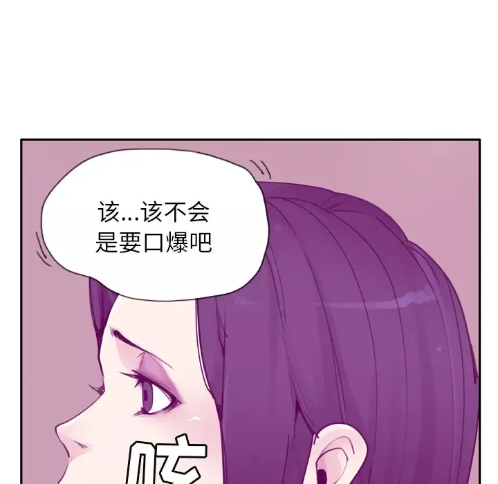 欲望人妻-第31话 - 图片 16