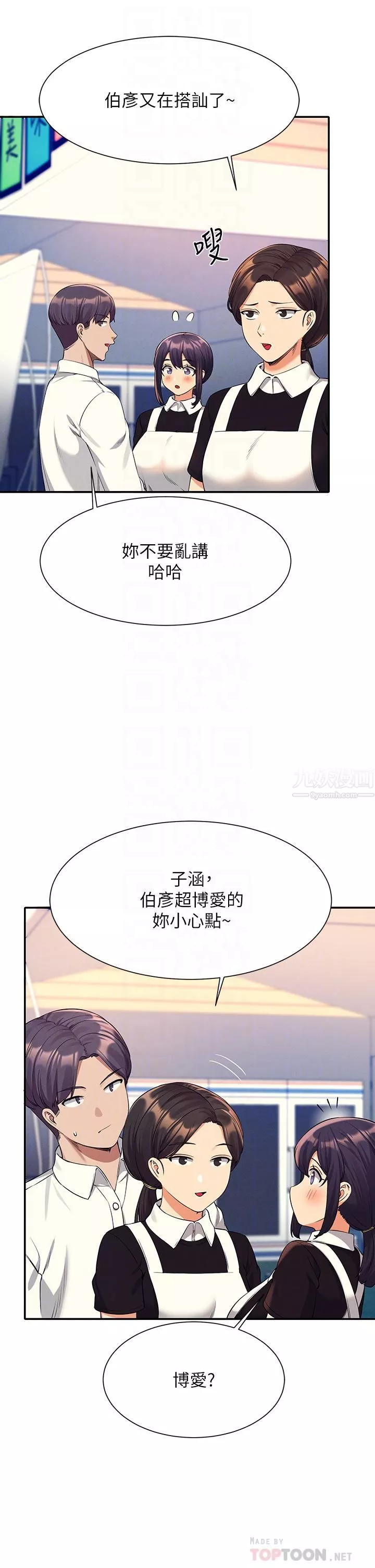 誰說理組沒正妹?第48話-校慶後的cosplay驚喜