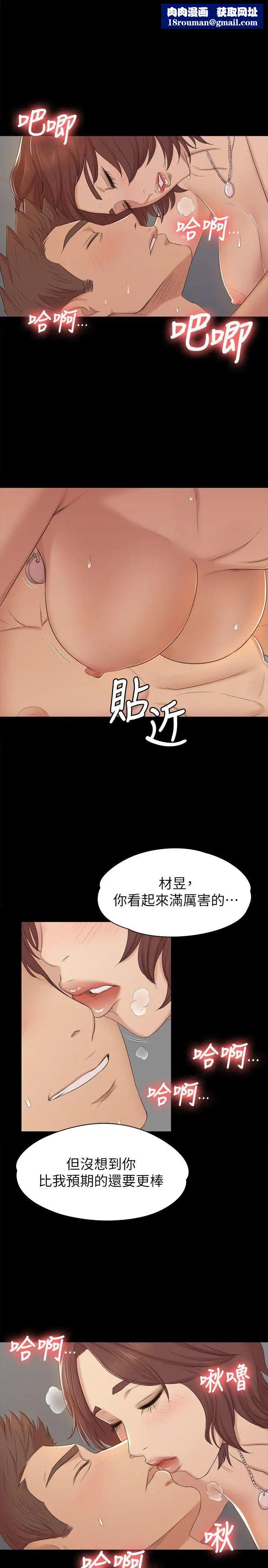 KTV情人第49话-女上司很满意