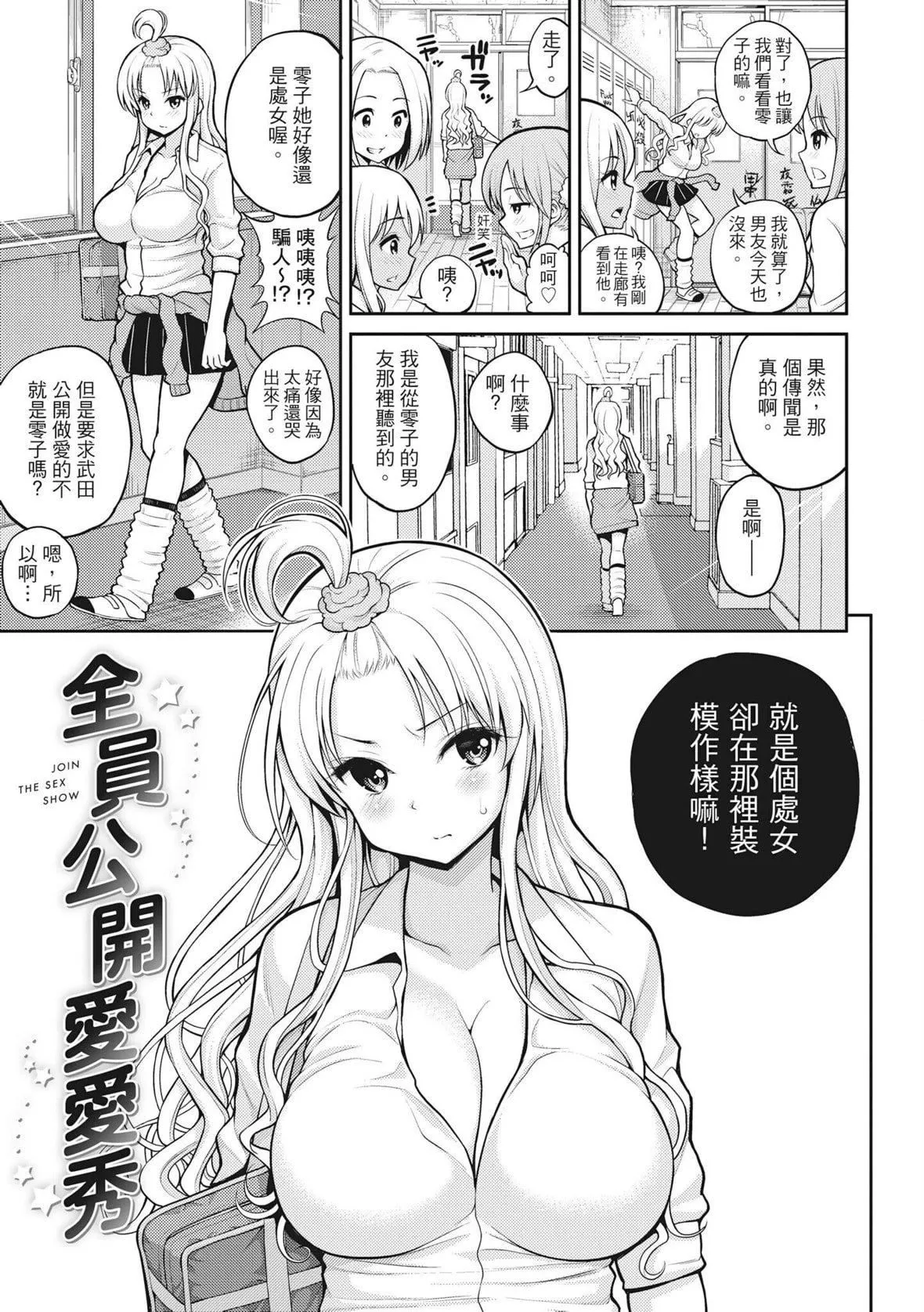 [八寻ぽち]ちゅぱ♡シャワー｜噗啾♥爱浴[中国翻訳][无修正][DL版]-[八寻ぽち]ちゅぱ♡シャワー｜噗啾♥爱浴[中国翻訳][无修正][DL版] - 图片 91