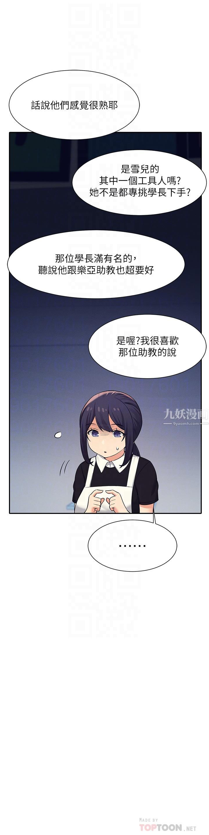 谁说理组没正妹?第48话-校庆后的cosplay惊喜