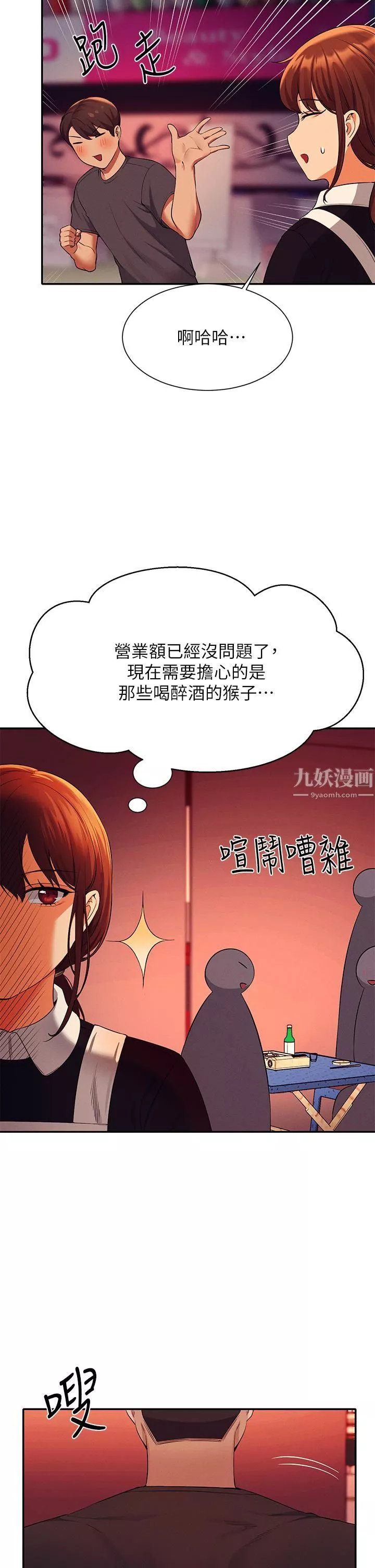 誰說理組沒正妹?第48話-校慶後的cosplay驚喜