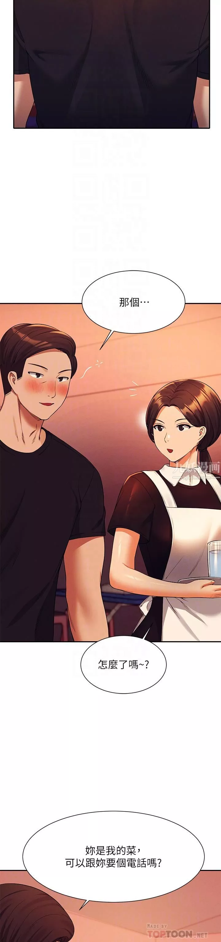 谁说理组没正妹?-第48话-校庆后的cosplay惊喜 - 图片 16