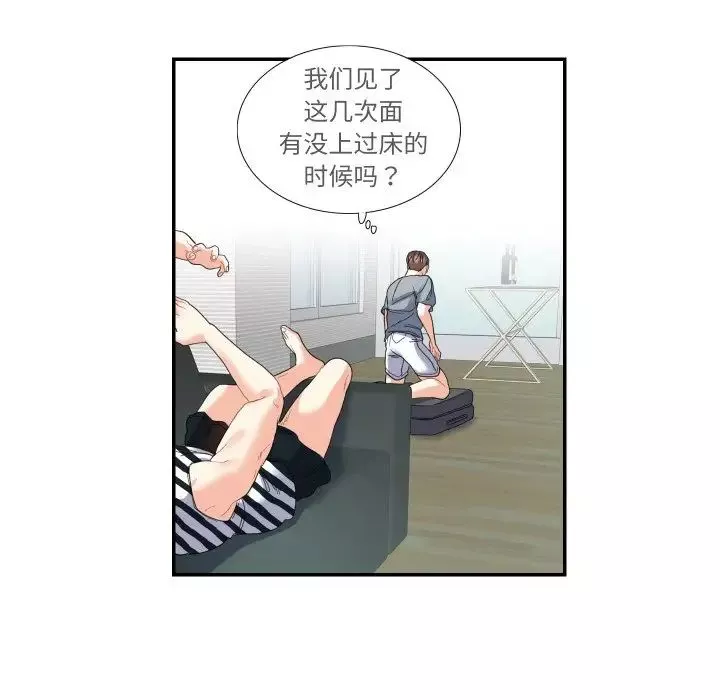 这难道是命中注定第15話