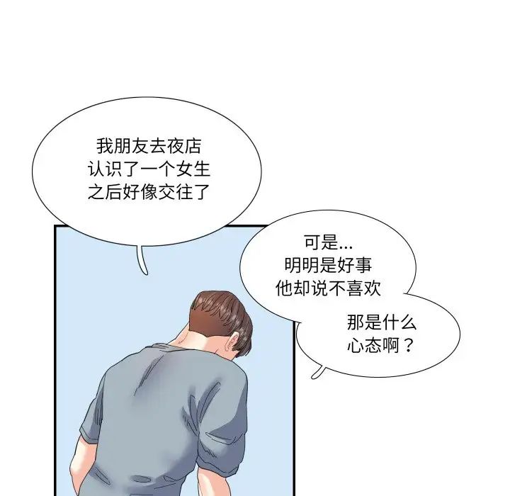 这难道是命中注定第15话