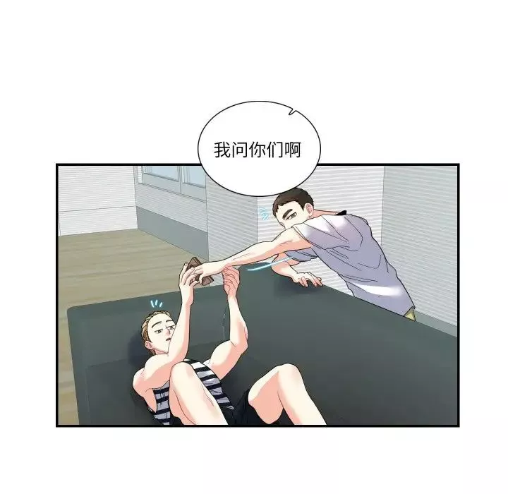 这难道是命中注定-第15话 - 图片 52