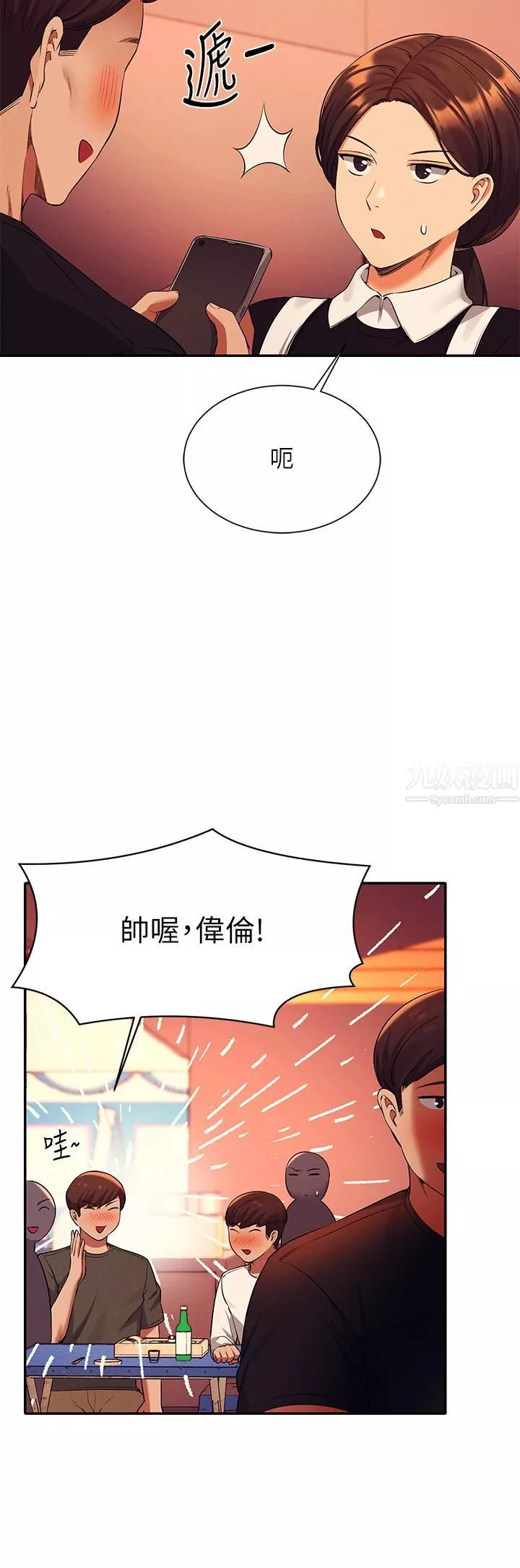 谁说理组没正妹?-第48话-校庆后的cosplay惊喜 - 图片 17