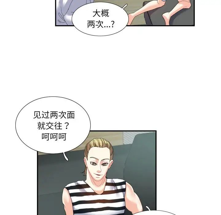 这难道是命中注定第15话