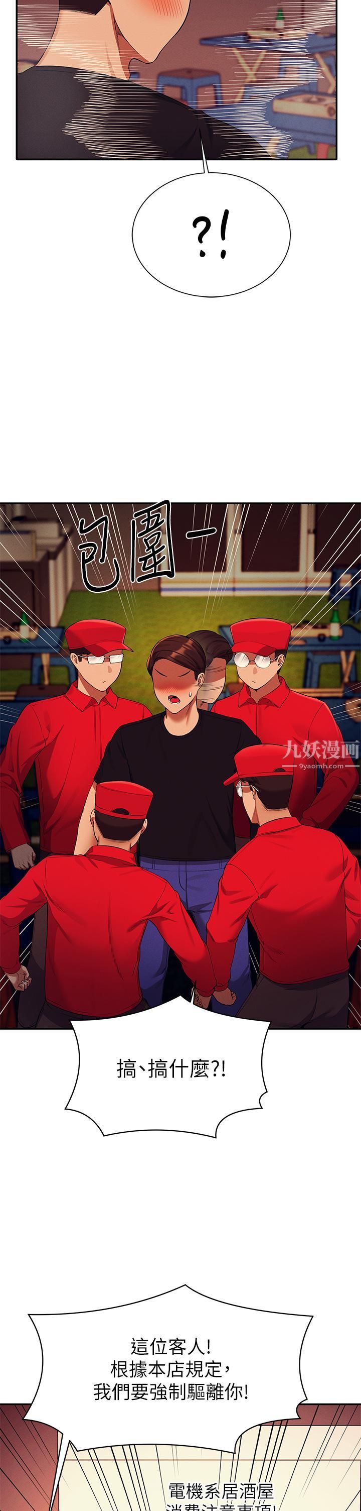 谁说理组没正妹?第48话-校庆后的cosplay惊喜