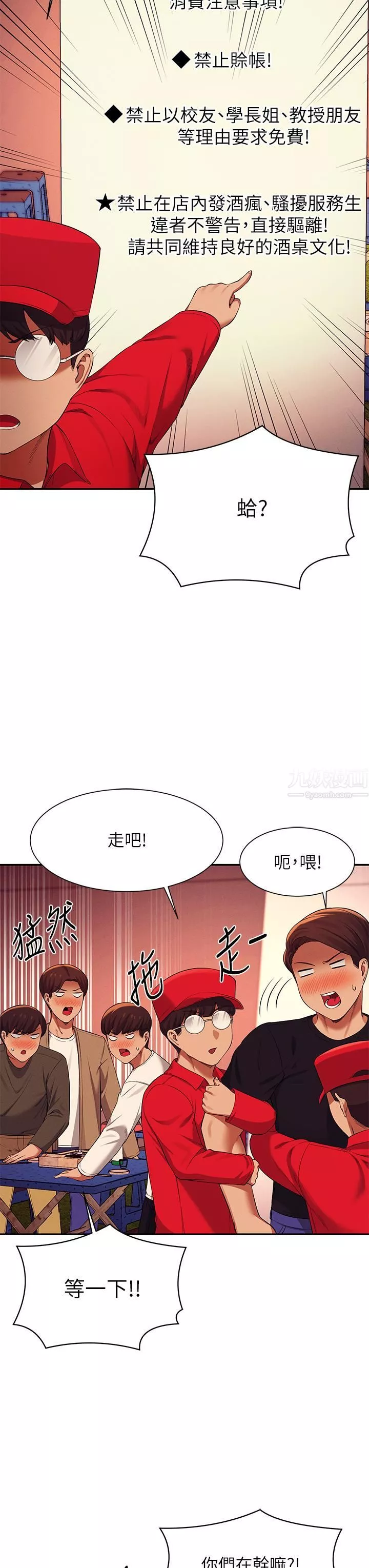 誰說理組沒正妹?第48話-校慶後的cosplay驚喜