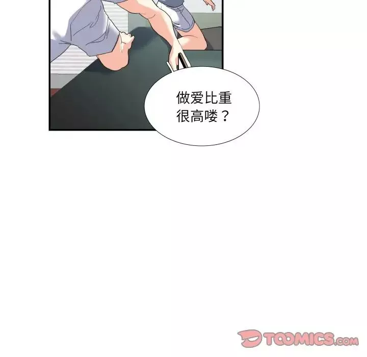 这难道是命中注定第15話