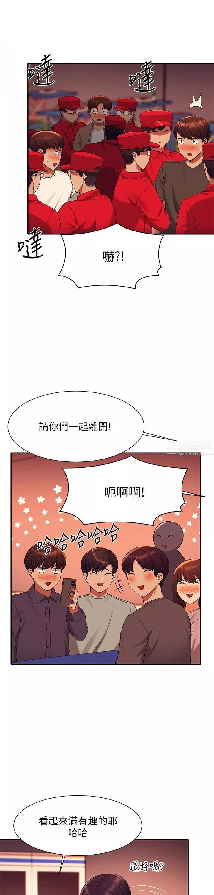 谁说理组没正妹?-第48话-校庆后的cosplay惊喜 - 图片 22