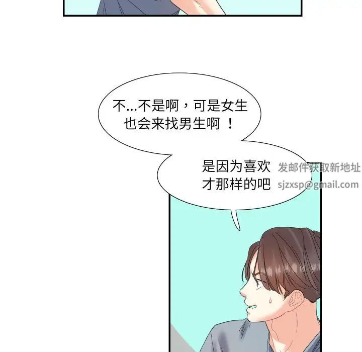 这难道是命中注定第15话