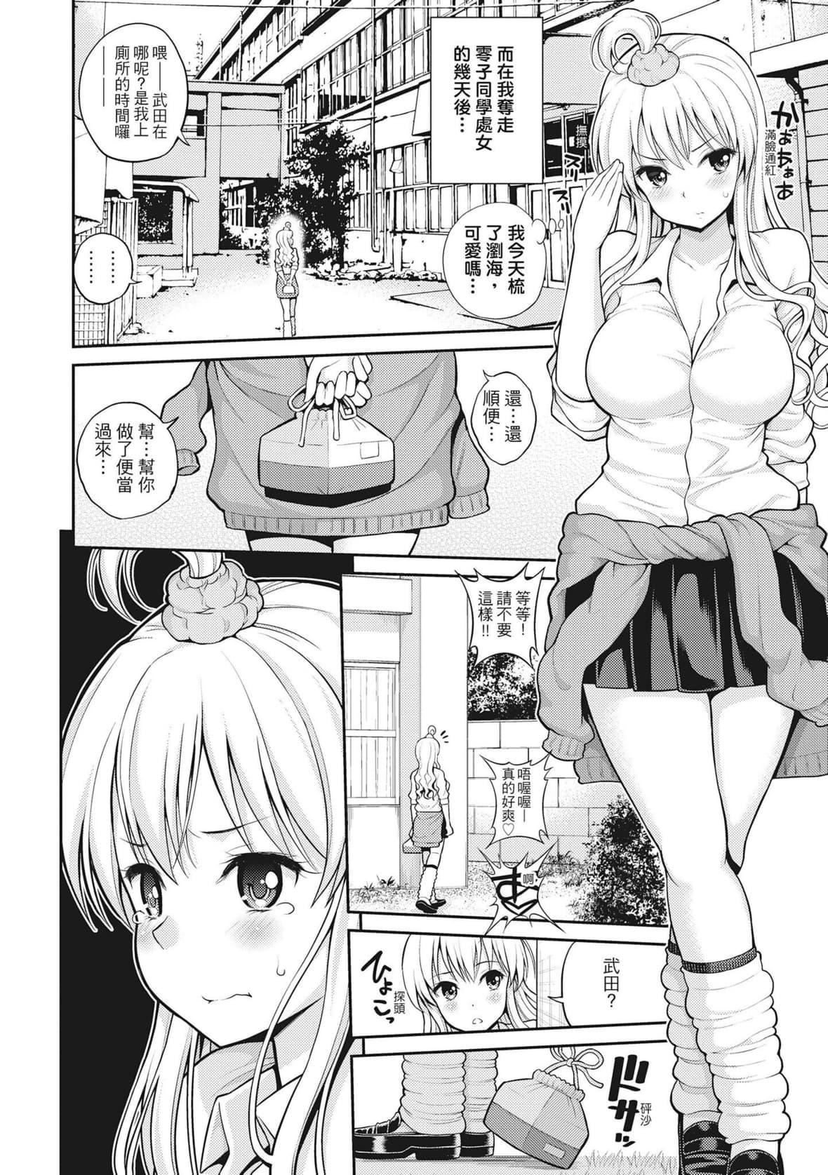 [八寻ぽち]ちゅぱ♡シャワー｜噗啾♥爱浴[中国翻訳][无修正][DL版][八寻ぽち]ちゅぱ♡シャワー｜噗啾♥爱浴[中国翻訳][无修正][DL版]